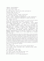 청나라 곽소정의 기이한 승려 소설 제공전전 25회 26회 27회 28회 7페이지