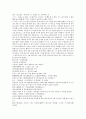 청나라 곽소정의 기이한 승려 소설 제공전전 25회 26회 27회 28회 8페이지