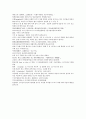 청나라 곽소정의 기이한 승려 소설 제공전전 25회 26회 27회 28회 11페이지