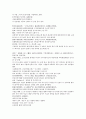 청나라 곽소정의 기이한 승려 소설 제공전전 25회 26회 27회 28회 13페이지