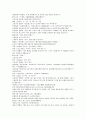 청나라 곽소정의 기이한 승려 소설 제공전전 25회 26회 27회 28회 15페이지