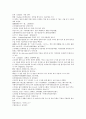 청나라 곽소정의 기이한 승려 소설 제공전전 25회 26회 27회 28회 19페이지
