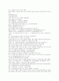청나라 곽소정의 기이한 승려 소설 제공전전 25회 26회 27회 28회 22페이지