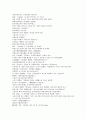 청나라 곽소정의 기이한 승려 소설 제공전전 25회 26회 27회 28회 35페이지