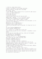 청나라 곽소정의 기이한 승려 소설 제공전전 25회 26회 27회 28회 45페이지