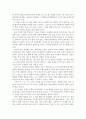 마음의 양식 에세이 정리 2페이지