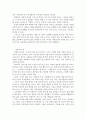 마음의 양식 에세이 정리 4페이지
