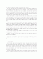 마음의 양식 에세이 정리 5페이지
