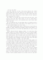 마음의 양식 에세이 정리 7페이지