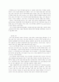 마음의 양식 에세이 정리 9페이지