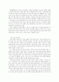 마음의 양식 에세이 정리 10페이지