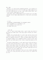 마음의 양식 에세이 정리 15페이지