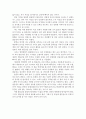 마음의 양식 에세이 정리 17페이지
