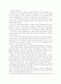 마음의 양식 에세이 정리 18페이지