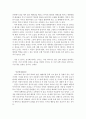 마음의 양식 에세이 정리 32페이지