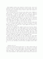 마음의 양식 에세이 정리 33페이지
