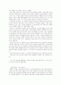 마음의 양식 에세이 정리 34페이지