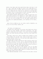 마음의 양식 에세이 정리 36페이지