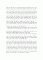 마음의 양식 에세이 정리 40페이지