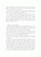 마음의 양식 에세이 정리 42페이지