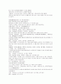 청나라 기이한 승려 제공화상에 대한 곽소정의 소설 제공전전 29회 30회 31회 32회 1페이지