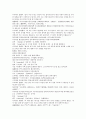 청나라 기이한 승려 제공화상에 대한 곽소정의 소설 제공전전 29회 30회 31회 32회 2페이지