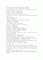 청나라 기이한 승려 제공화상에 대한 곽소정의 소설 제공전전 29회 30회 31회 32회 3페이지