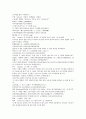 청나라 기이한 승려 제공화상에 대한 곽소정의 소설 제공전전 29회 30회 31회 32회 5페이지