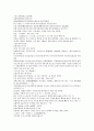 청나라 기이한 승려 제공화상에 대한 곽소정의 소설 제공전전 29회 30회 31회 32회 6페이지