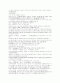 청나라 기이한 승려 제공화상에 대한 곽소정의 소설 제공전전 29회 30회 31회 32회 7페이지