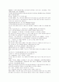 청나라 기이한 승려 제공화상에 대한 곽소정의 소설 제공전전 29회 30회 31회 32회 8페이지