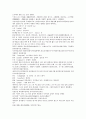 청나라 기이한 승려 제공화상에 대한 곽소정의 소설 제공전전 29회 30회 31회 32회 10페이지