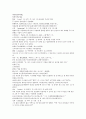 청나라 기이한 승려 제공화상에 대한 곽소정의 소설 제공전전 29회 30회 31회 32회 14페이지