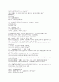 청나라 기이한 승려 제공화상에 대한 곽소정의 소설 제공전전 29회 30회 31회 32회 16페이지