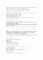 청나라 기이한 승려 제공화상에 대한 곽소정의 소설 제공전전 29회 30회 31회 32회 21페이지