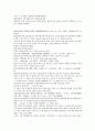 청나라 기이한 승려 제공화상에 대한 곽소정의 소설 제공전전 29회 30회 31회 32회 26페이지