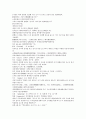 청나라 기이한 승려 제공화상에 대한 곽소정의 소설 제공전전 29회 30회 31회 32회 29페이지