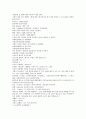 청나라 기이한 승려 제공화상에 대한 곽소정의 소설 제공전전 29회 30회 31회 32회 30페이지