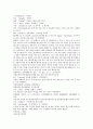 청나라 기이한 승려 제공화상에 대한 곽소정의 소설 제공전전 29회 30회 31회 32회 32페이지