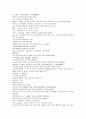 청나라 기이한 승려 제공화상에 대한 곽소정의 소설 제공전전 29회 30회 31회 32회 35페이지