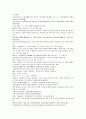 청나라 기이한 승려 제공화상에 대한 곽소정의 소설 제공전전 29회 30회 31회 32회 36페이지