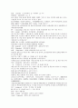 청나라 기이한 승려 제공화상에 대한 곽소정의 소설 제공전전 29회 30회 31회 32회 37페이지