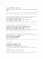 청나라 기이한 승려 제공화상에 대한 곽소정의 소설 제공전전 29회 30회 31회 32회 39페이지