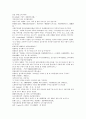 청나라 기이한 승려 제공화상에 대한 곽소정의 소설 제공전전 29회 30회 31회 32회 43페이지