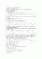 청나라 기이한 승려 제공화상에 대한 곽소정의 소설 제공전전 29회 30회 31회 32회 48페이지