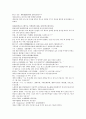 제공전전 33회 34회 35회 36회 25페이지