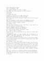 제공전전 33회 34회 35회 36회 26페이지