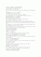 제공전전 33회 34회 35회 36회 30페이지