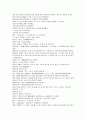 제공전전 33회 34회 35회 36회 33페이지