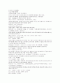 제공전전 33회 34회 35회 36회 45페이지